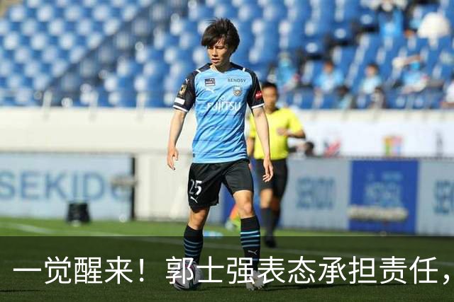 一觉醒来！郭士强表态承担责任，杜锋被喊冤，赵继伟霸气发声
