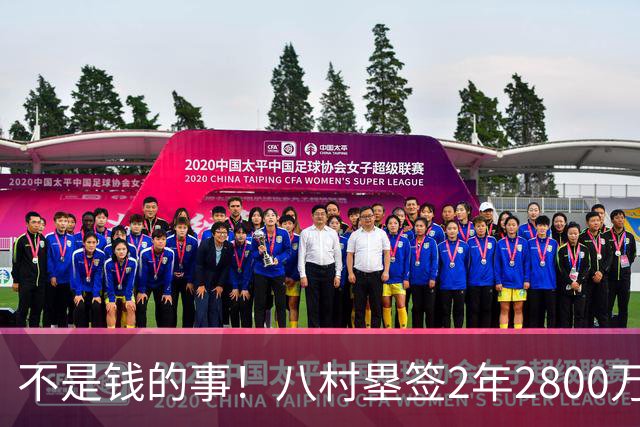 不是钱的事！八村塁签2年2800万极致性价比 湖人为啥还要放走他？