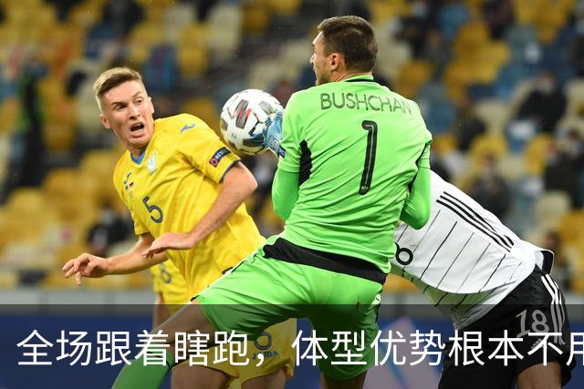 全场跟着瞎跑，体型优势根本不用，中国男篮被日本牵着走