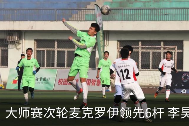 大师赛次轮麦克罗伊领先6杆 李昊桐带病轰4连鸟T7