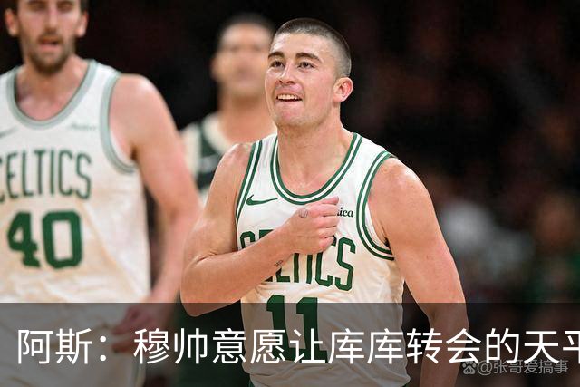 阿斯：穆帅意愿让库库转会的天平倾斜，他明确要求库库加盟